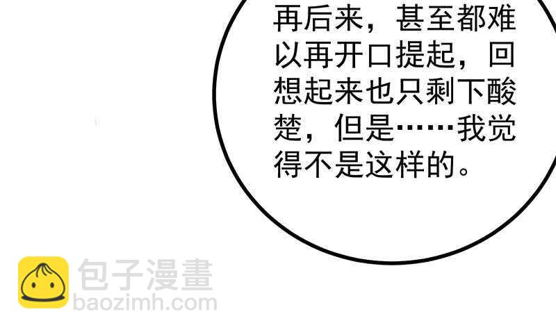 🍼都是黑丝惹的祸 第114话 开除我，求你了！ 第48页