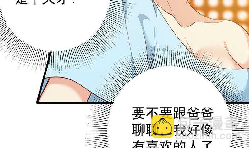 🍼都是黑丝惹的祸 第114话 开除我，求你了！ 第9页