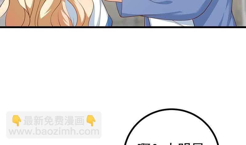 🍼都是黑丝惹的祸 第116话 荣誉证书 第13页