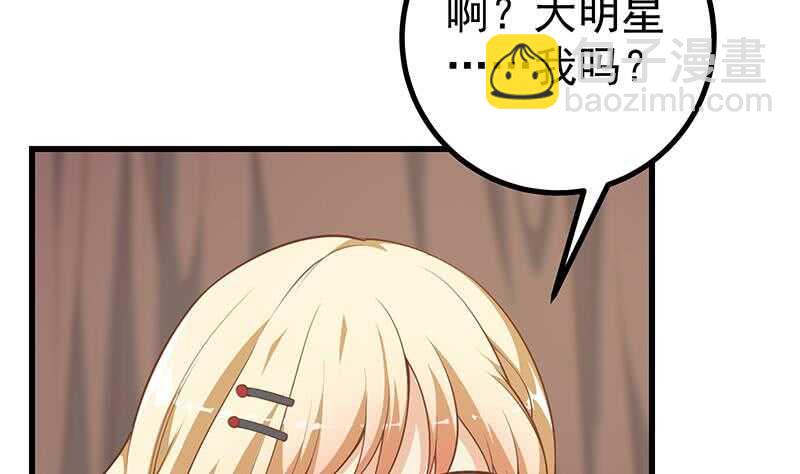 🍼都是黑丝惹的祸 第116话 荣誉证书 第14页