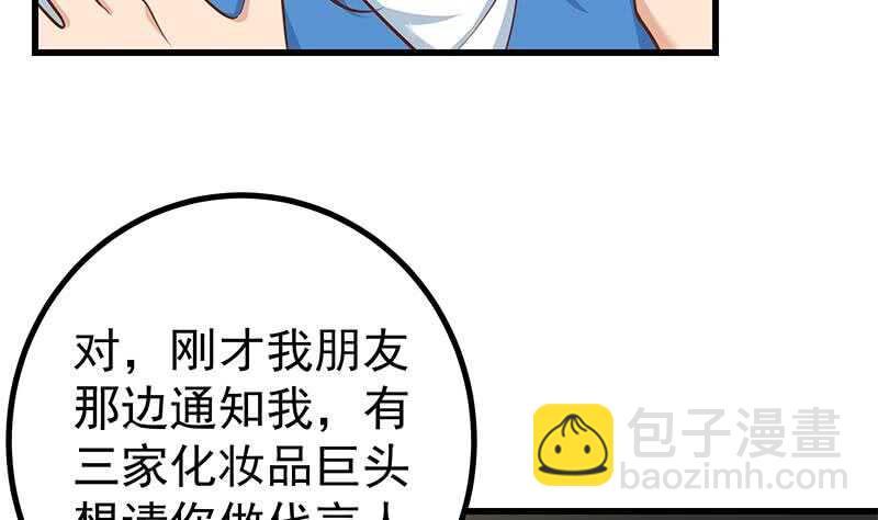 🍼都是黑丝惹的祸 第116话 荣誉证书 第16页