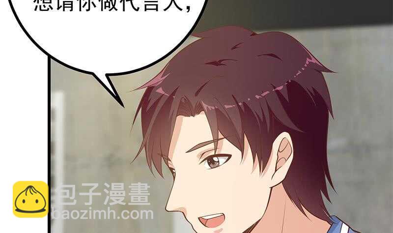🍼都是黑丝惹的祸 第116话 荣誉证书 第17页