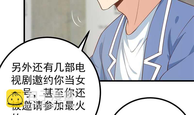 🍼都是黑丝惹的祸 第116话 荣誉证书 第18页