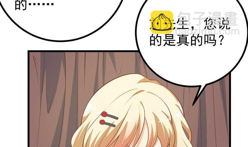 🍼都是黑丝惹的祸 第116话 荣誉证书 第19页