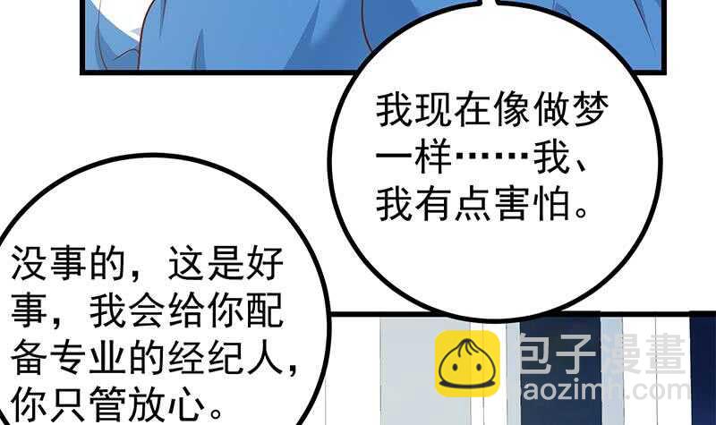 🍼都是黑丝惹的祸 第116话 荣誉证书 第21页