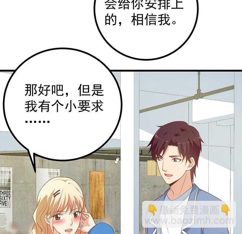 🍼都是黑丝惹的祸 第116话 荣誉证书 第23页