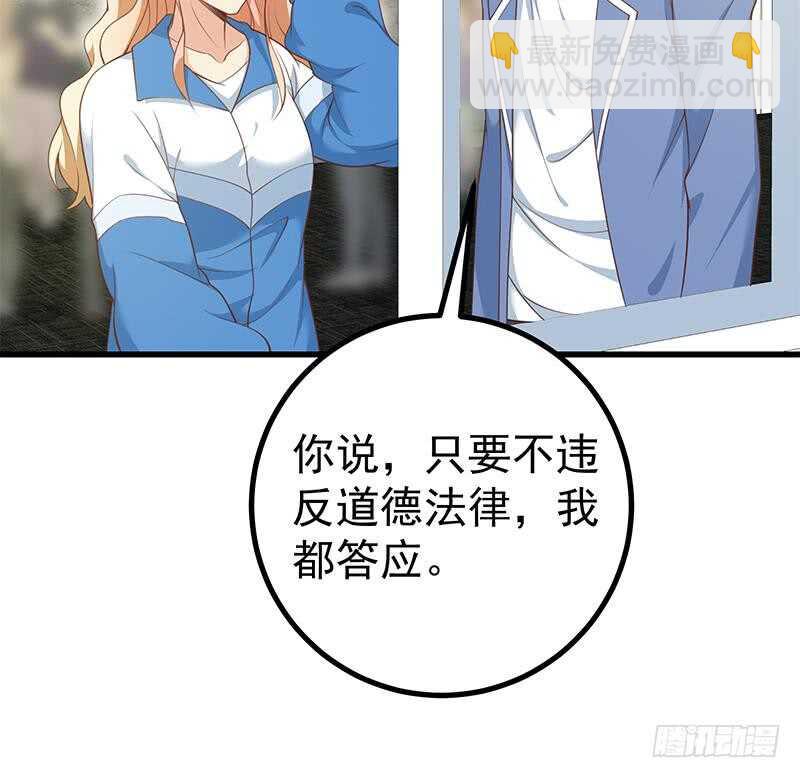 🍼都是黑丝惹的祸 第116话 荣誉证书 第24页