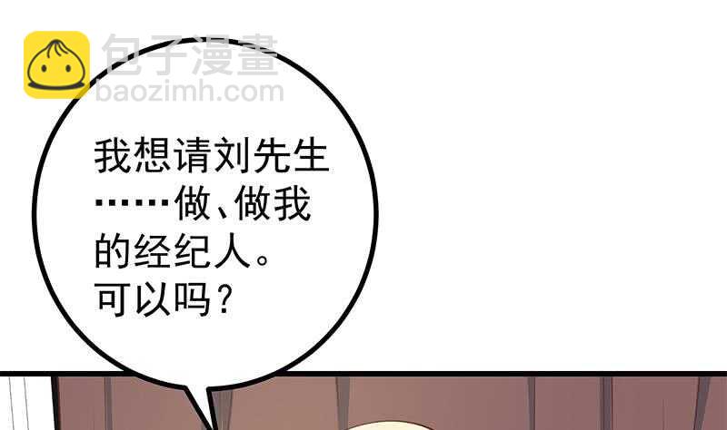 🍼都是黑丝惹的祸 第116话 荣誉证书 第25页