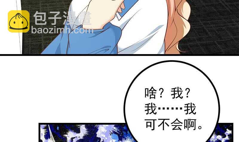 🍼都是黑丝惹的祸 第116话 荣誉证书 第27页
