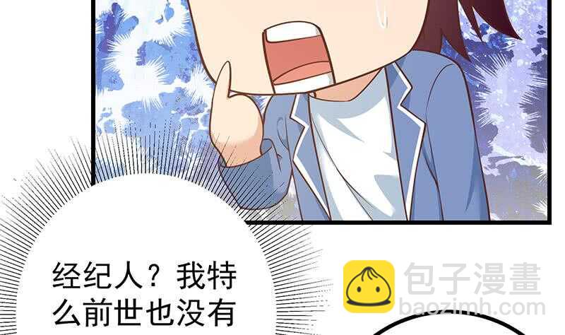 🍼都是黑丝惹的祸 第116话 荣誉证书 第29页