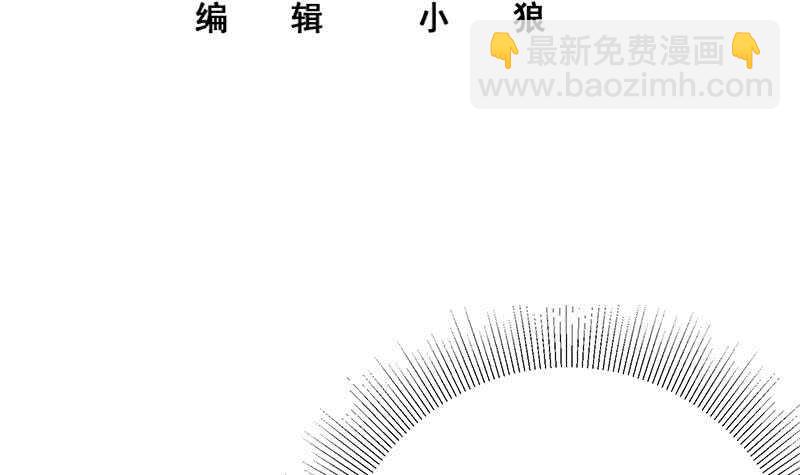 🍼都是黑丝惹的祸 第116话 荣誉证书 第3页