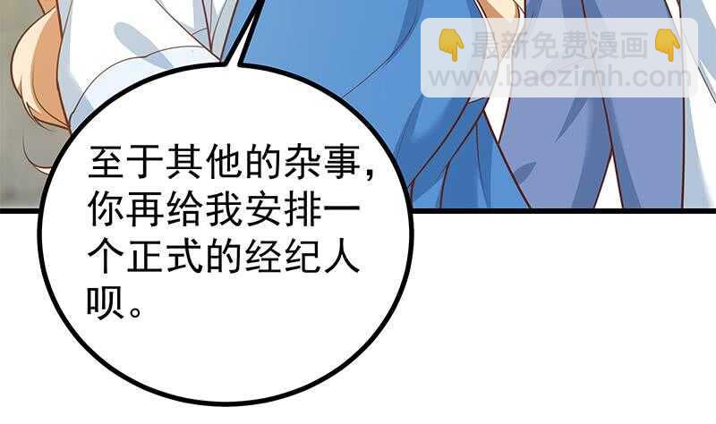 🍼都是黑丝惹的祸 第116话 荣誉证书 第32页