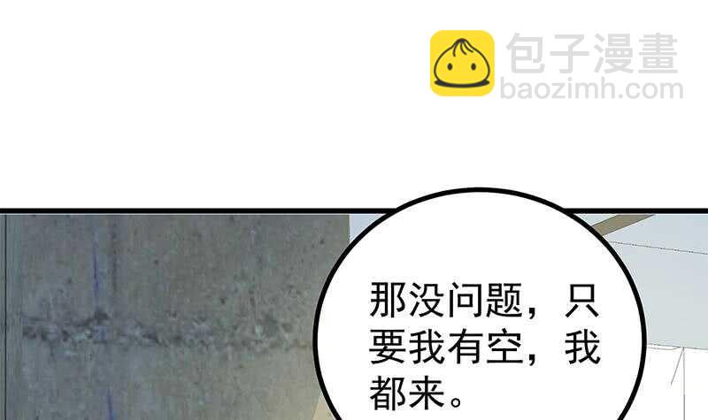 🍼都是黑丝惹的祸 第116话 荣誉证书 第33页