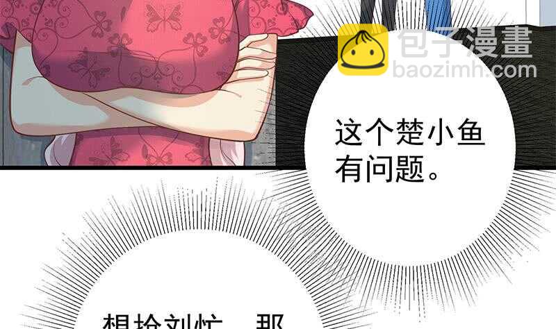 🍼都是黑丝惹的祸 第116话 荣誉证书 第35页