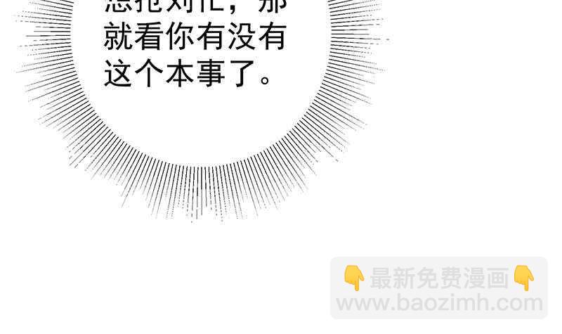 🍼都是黑丝惹的祸 第116话 荣誉证书 第36页