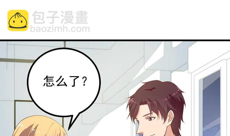 🍼都是黑丝惹的祸 第116话 荣誉证书 第39页