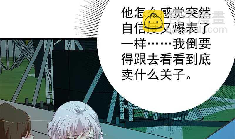 🍼都是黑丝惹的祸 第116话 荣誉证书 第4页