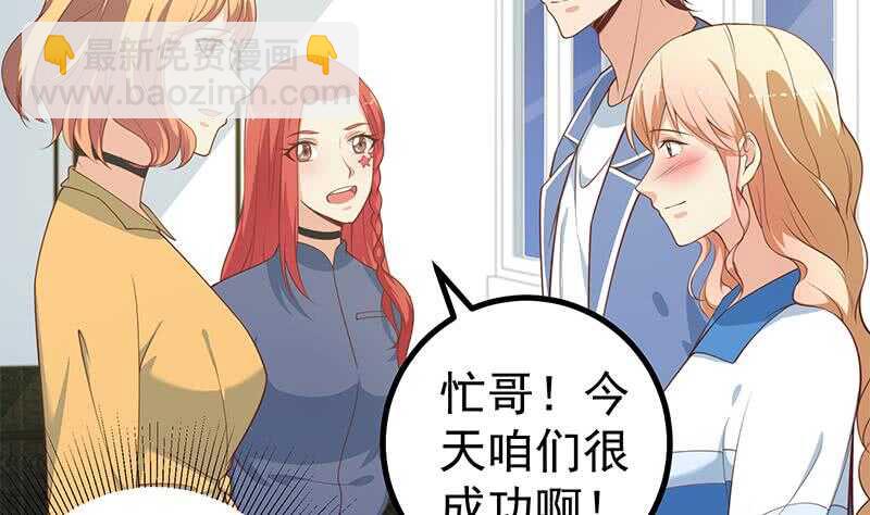 🍼都是黑丝惹的祸 第116话 荣誉证书 第40页
