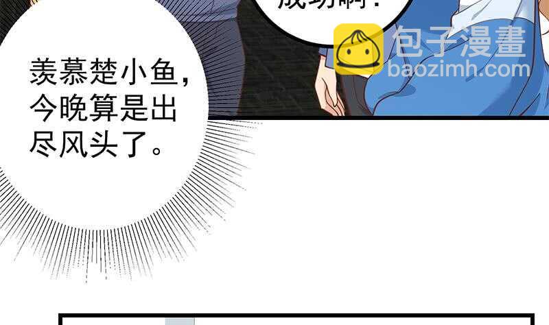 🍼都是黑丝惹的祸 第116话 荣誉证书 第41页