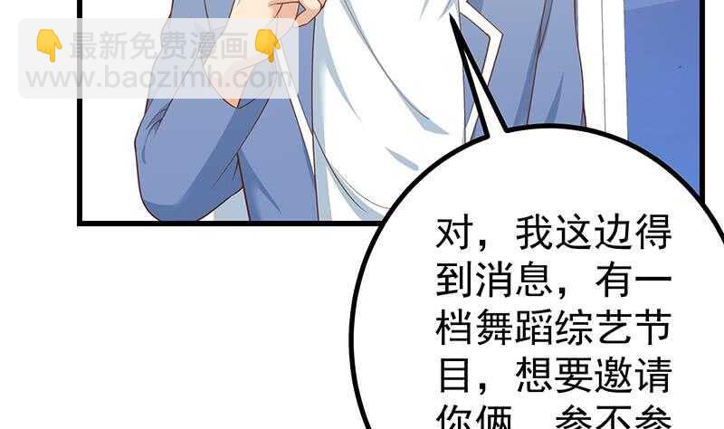 🍼都是黑丝惹的祸 第116话 荣誉证书 第43页