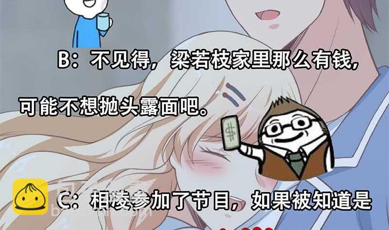 🍼都是黑丝惹的祸 第116话 荣誉证书 第46页