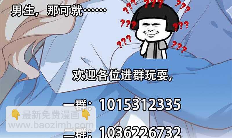 🍼都是黑丝惹的祸 第116话 荣誉证书 第47页