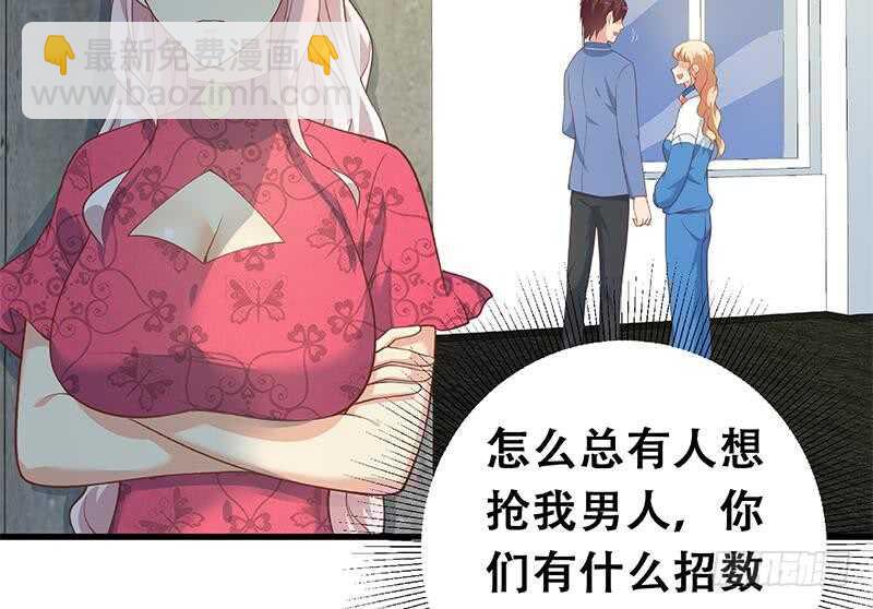 🍼都是黑丝惹的祸 第116话 荣誉证书 第50页