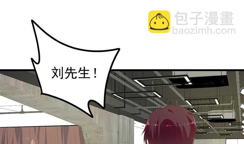 🍼都是黑丝惹的祸 第116话 荣誉证书 第7页