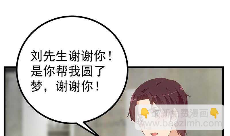 🍼都是黑丝惹的祸 第116话 荣誉证书 第9页