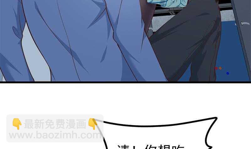 🍼都是黑丝惹的祸 第118话 强吻女神 第10页