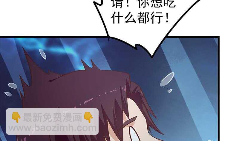 🍼都是黑丝惹的祸 第118话 强吻女神 第11页