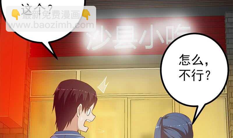 🍼都是黑丝惹的祸 第118话 强吻女神 第14页