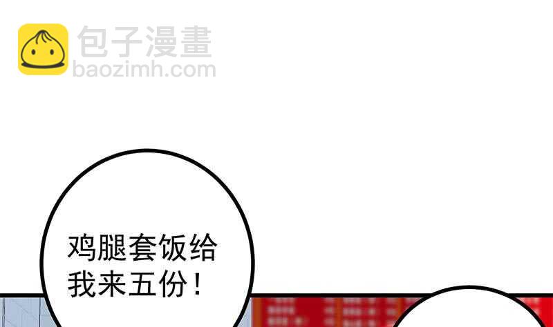 🍼都是黑丝惹的祸 第118话 强吻女神 第16页