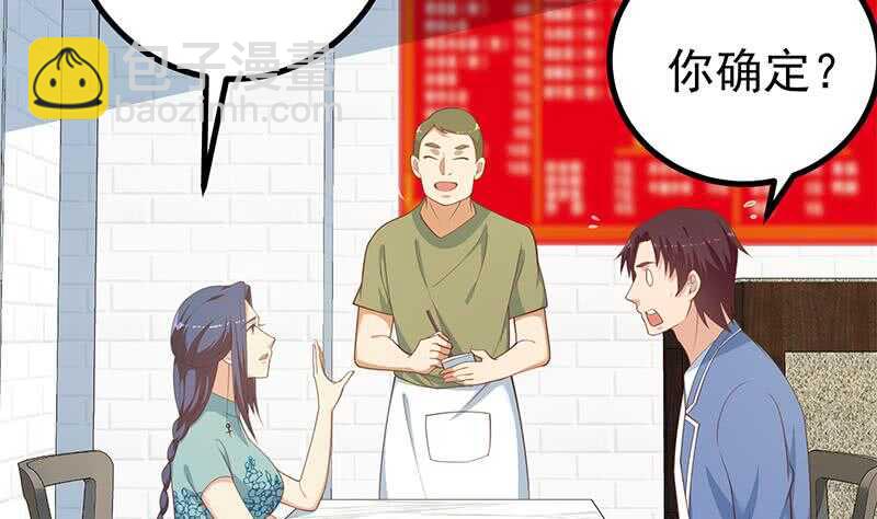 🍼都是黑丝惹的祸 第118话 强吻女神 第17页