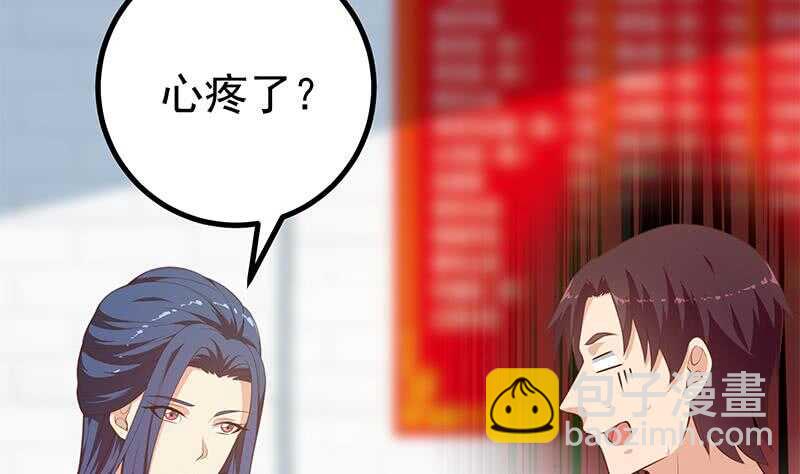 🍼都是黑丝惹的祸 第118话 强吻女神 第19页