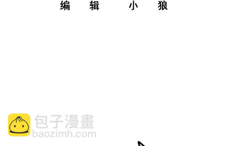 🍼都是黑丝惹的祸 第118话 强吻女神 第3页