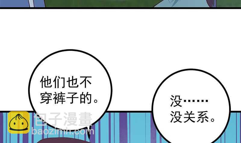 🍼都是黑丝惹的祸 第118话 强吻女神 第30页