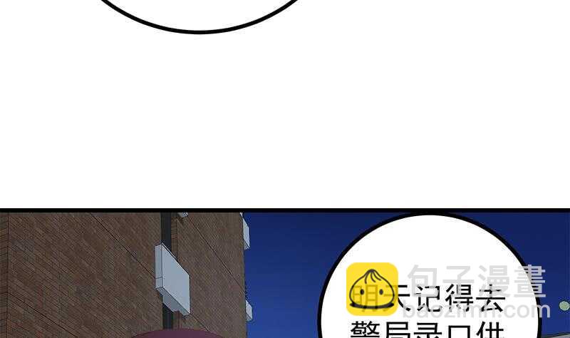 🍼都是黑丝惹的祸 第118话 强吻女神 第35页