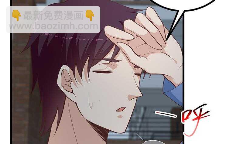 🍼都是黑丝惹的祸 第118话 强吻女神 第38页