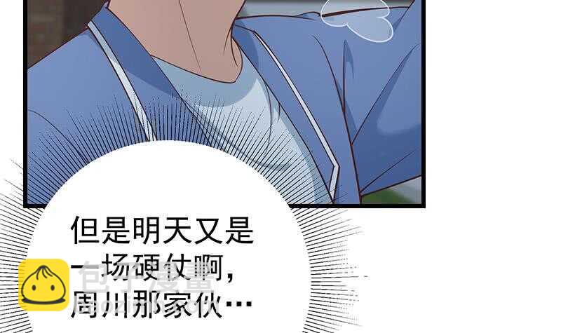 🍼都是黑丝惹的祸 第118话 强吻女神 第39页