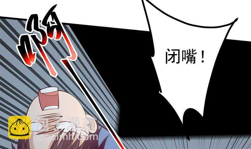 🍼都是黑丝惹的祸 第118话 强吻女神 第4页