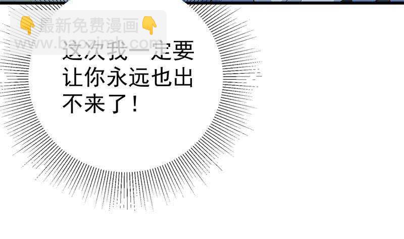 🍼都是黑丝惹的祸 第118话 强吻女神 第44页