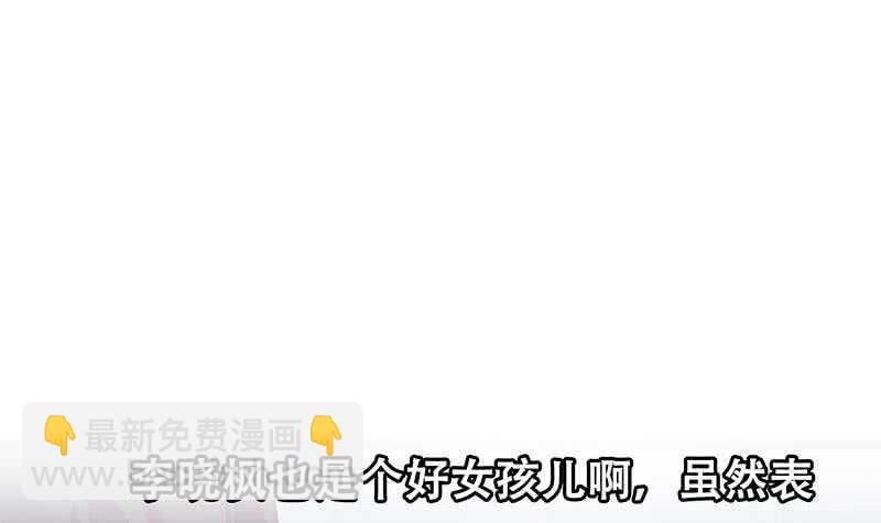 🍼都是黑丝惹的祸 第118话 强吻女神 第45页