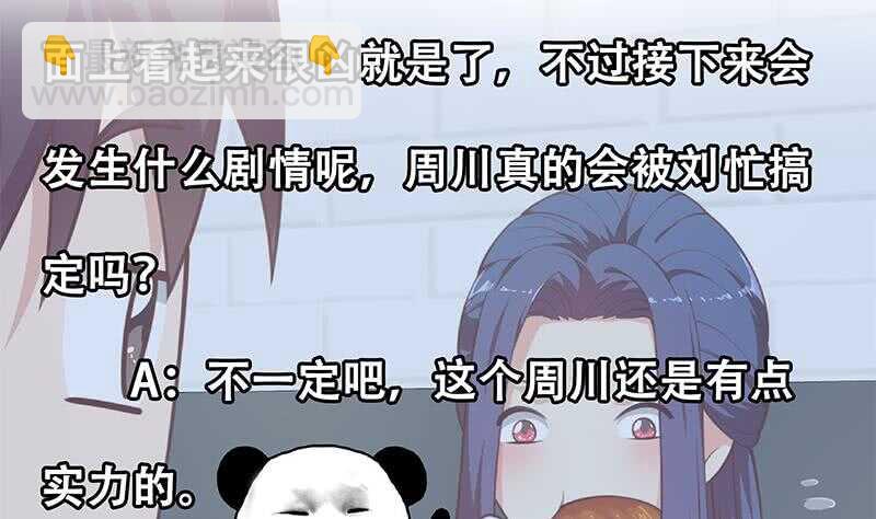 🍼都是黑丝惹的祸 第118话 强吻女神 第46页