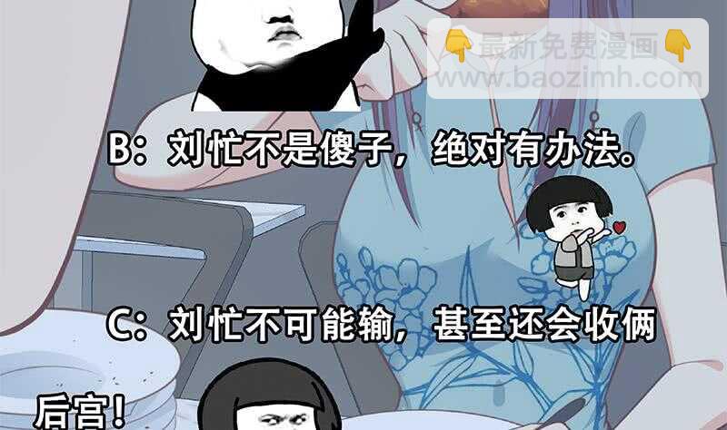 🍼都是黑丝惹的祸 第118话 强吻女神 第47页