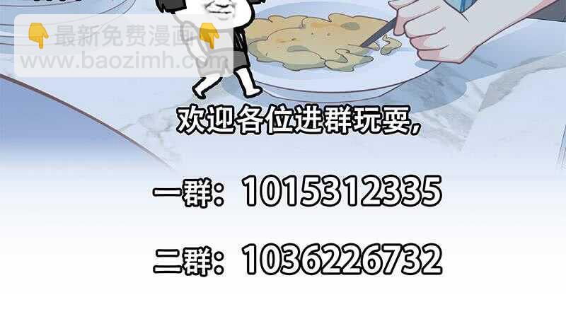 🍼都是黑丝惹的祸 第118话 强吻女神 第48页