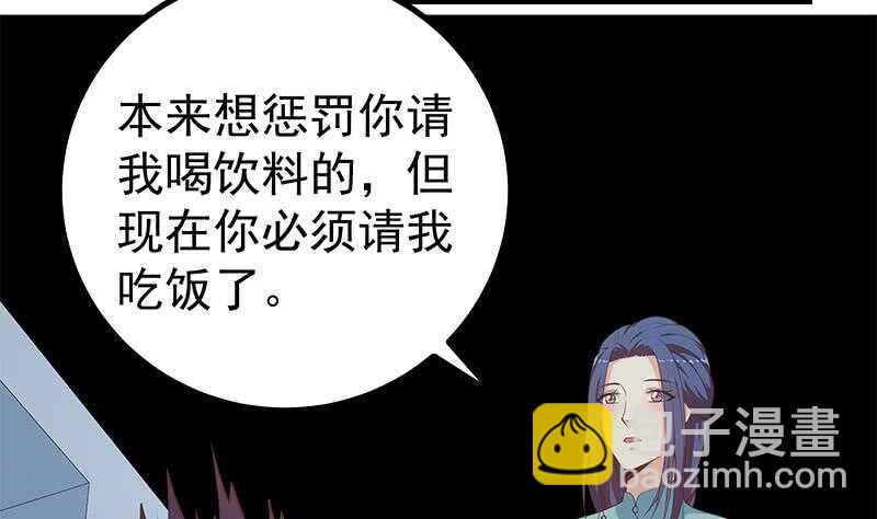 🍼都是黑丝惹的祸 第118话 强吻女神 第8页
