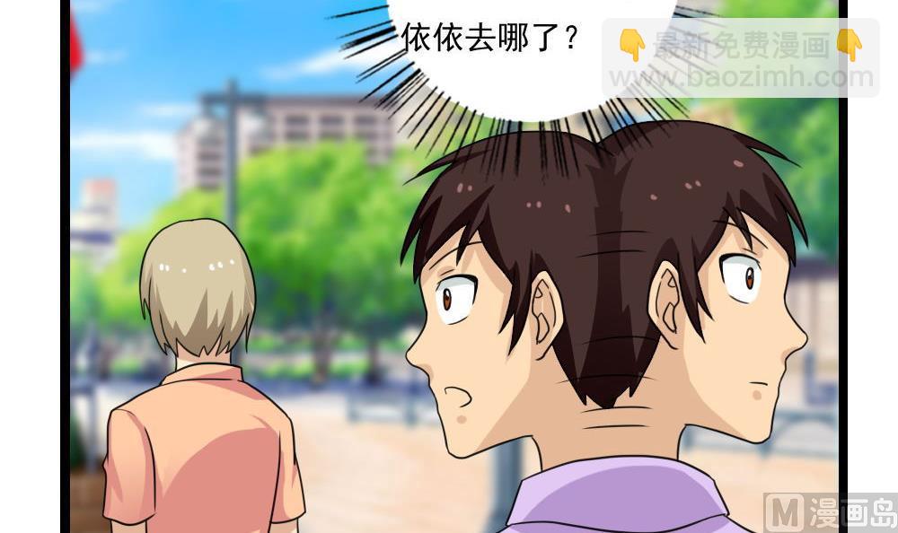🍼都是黑丝惹的祸 第120话 伤身？伤心！ 1 第10页