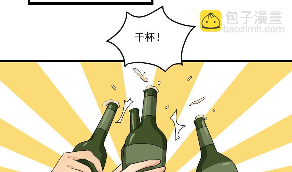 🍼都是黑丝惹的祸 第120话 伤身？伤心！ 1 第12页