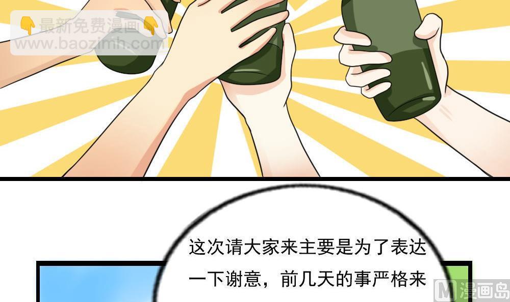 🍼都是黑丝惹的祸 第120话 伤身？伤心！ 1 第13页